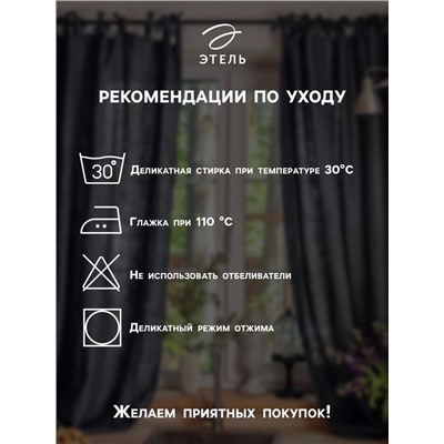 Шторы для кухни «Этель» Cloudy, 140×180 см-2 шт., подхваты 2 шт., лен 100%, 210 г/м²