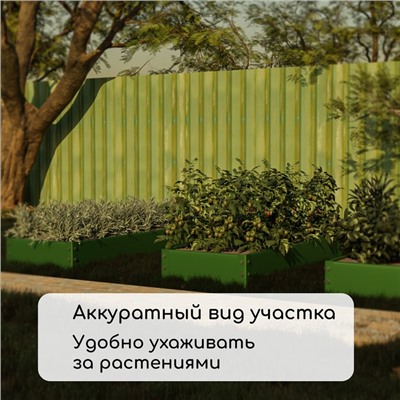 Грядка оцинкованная, 195×70×15 см, зелёная, Greengo