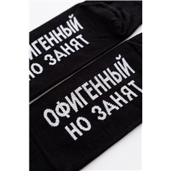 Носки стандарт Офигенный НАТАЛИ, 1094142