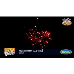 Фейерверк Р7017 Шах и мат (0,6" х 32)