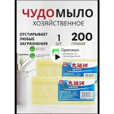 Мыло #22958546