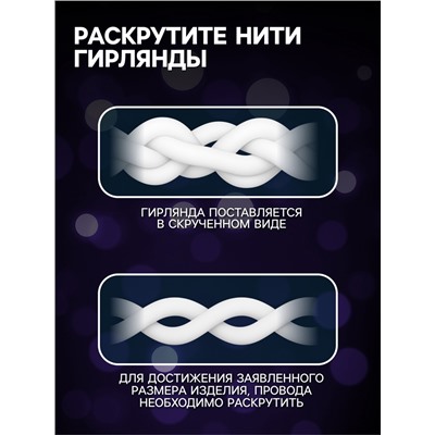 Гирлянда «Занавес» 1.5×1 м, IP20, прозрачная нить, 180 LED, свечение мульти, 8 режимов, 220 В