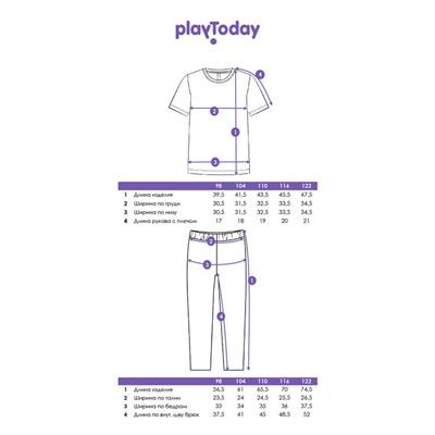 Комплект трикотажный для мальчиков: фуфайка (футболка), брюки