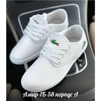 кеды