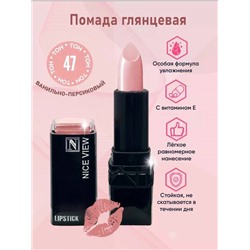 Помада для губ глянцевая Nice Original