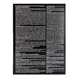 Система ликвидации насекомых Раптор аквафумигатор от тараканов, муравьев, пауков