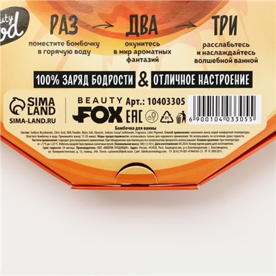 Бомбочки для ванны «Сладкий персик», 9×20 г, аромат персика, BEAUTY FOOD
