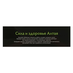 Травяной сбор «Иммунный», 100 г