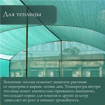 Сетка затеняющая, 10 × 3 м, плотность 55 г/м², зелёная, в наборе 27 клипс