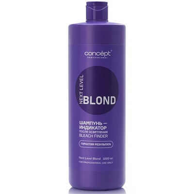 CONCEPT Шампунь-индикатор NEXT LEVEL BLOND после осветления 1000 мл