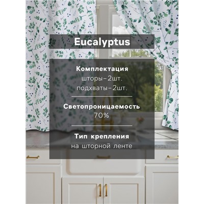 Шторы для кухни «Доляна» Eucalyptus, 150×180 см- 2 шт., подхваты - 2 шт., 164 г/м², 100% хлопок