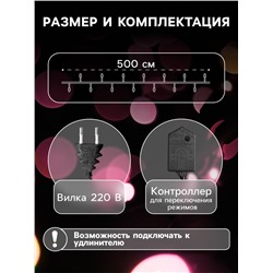 Гирлянда «Нить» 5 м, IP20, тёмная нить, 50 LED, 8 режимов, 220 В, свечение мульти