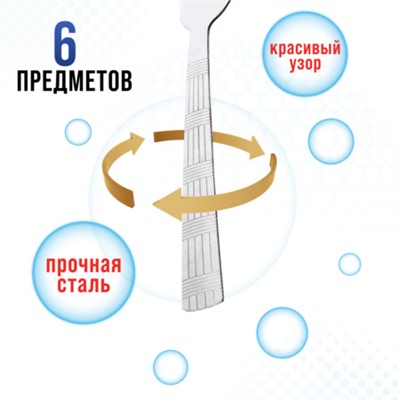 9-31525 Вилки столовые 6шт нерж/ст MB (х80)