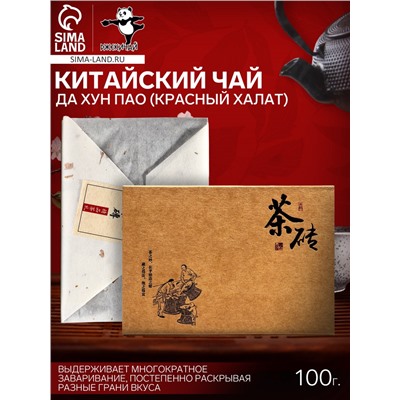 Чай Да Хун Пао (Красный Халат), 100 г