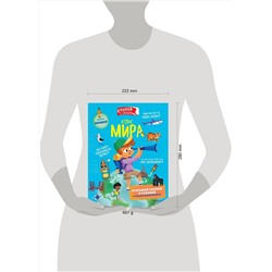 АСТ Седда Е. "Атлас мира"