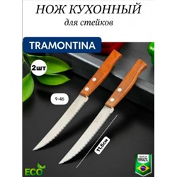 Нож кухонный #23022467