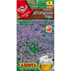 0881A Тимьян Богородская трава 0,05гр
