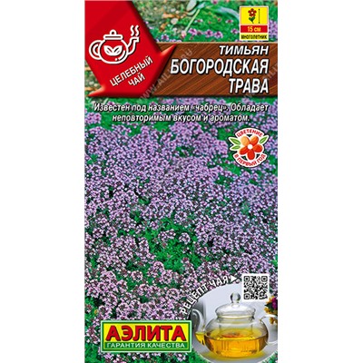 0881A Тимьян Богородская трава 0,05гр