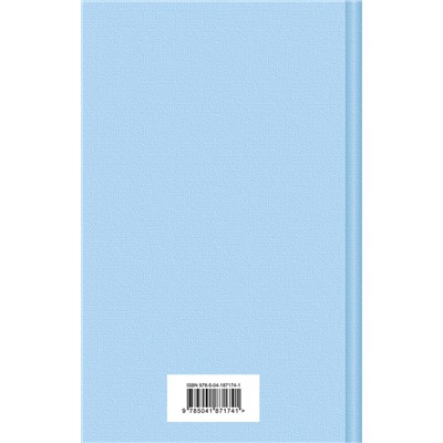 Эксмо Джон Мид Фолкнер "Мунфлит"