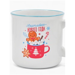 Кружка чайная новогодняя «Счастливого года», 530 мл