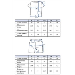 Комплект (Футболка+Шорты) PLAYTODAY, 833128