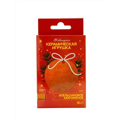 SETI - НОВОГОДНЯЯ КЕРАМИЧЕСКАЯ ИГРУШКА АПЕЛЬСИНОВОЕ МОРОЖЕНОЕ.