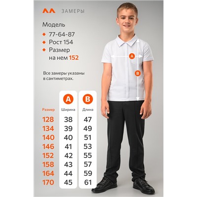 Рубашка-поло с коротким рукавом для мальчика Happyfox