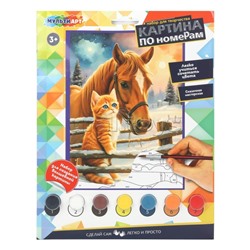 Раскраска по номерам 17х23 см. "Котик и лошадь"