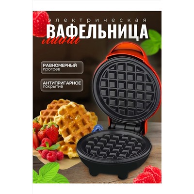 Вафельница 60175 НАТАЛИ, 1118686
