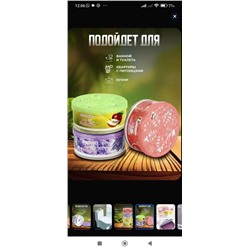 Освежитель воздуха гелевый парфюм для дома, роза