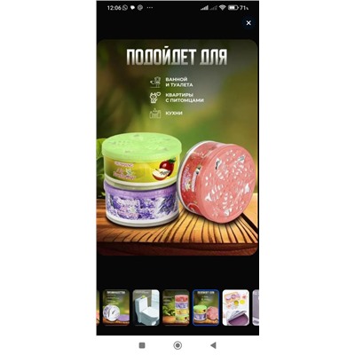 Освежитель воздуха гелевый парфюм для дома, роза