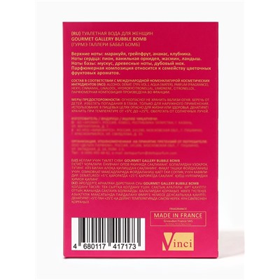 Туалетная вода женская Gourmet Gallery Bubble Bomb, 100 мл