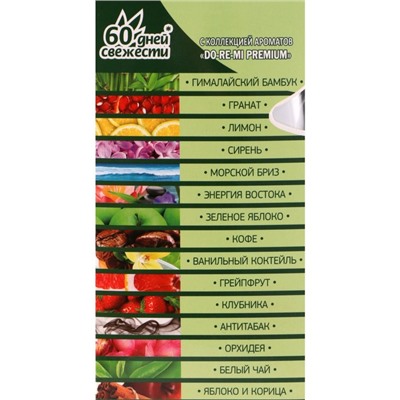 Комплект До-Ре-Ми Премиум «Белый чай», 250 мл, автоматический диспенсер + 2 батарейки