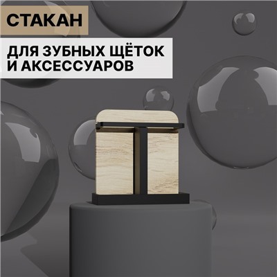 Аксессуары для ванной «Агат», 4 предмета: дозатор, мыльница, 2 стакана, чёрные