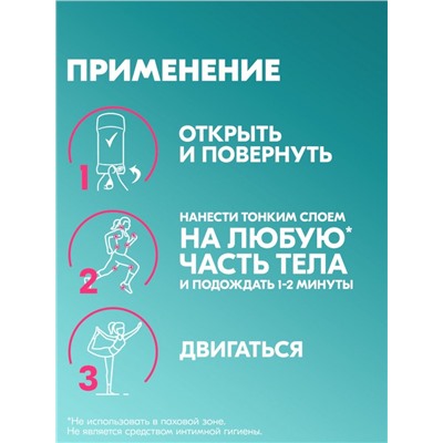 Дезодорант-стик Рексона для всего тела, 50 мл