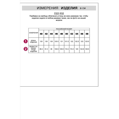 Платье VILATTE, 952419