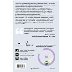 АСТ Корин Майклс "Вернись ради меня"