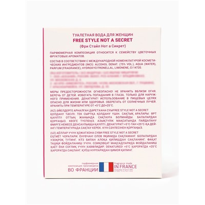 Туалетная вода женская Free Style Not a Secret, 100 мл