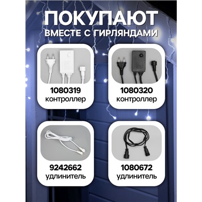 Гирлянда «Бахрома» 3×0.6 м, IP44, УМС, белая нить, 160 SMD-LED, свечение белое, 220 В