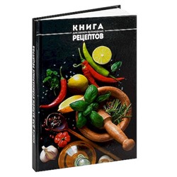 Книга для записи кулинарных рецептов А5 96л "СПЕЦИИ" 71075 Феникс