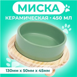 Миска керамическая на подставке 450 мл 13×5 см, серозеленая