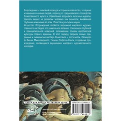 АСТ . "Возрождение"