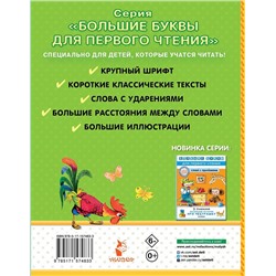 АСТ Пересказ Аникина В., Капицы О. и др. "Теремок. Сказки"
