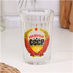 Стакан граненый «Рождённый в СССР», 250 мл
