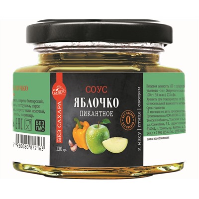 Соус Яблоко пикантное БЕЗ САХАРА 130 г Сам бы ел