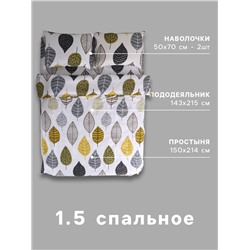 Постельное бельё 1.5-спальное «Экономь и Я», микрофибра 60 г/м², белое