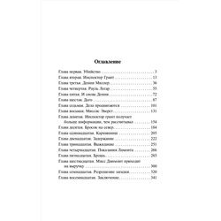 АСТ Джозефина Тэй "Человек из очереди"