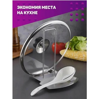 Подставка на кухню под ложку и крышку "Чистая поверхность"