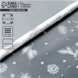 Плёнка упаковочная на Новый год глянцевая «Шишки», белая, 1×5 м