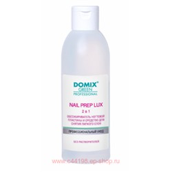 Domix Green Nail Prep lux 2 в 1 Обезжириватель ногтевой пластины и средство для снятия липкого слоя (без растворителей) 200мл
